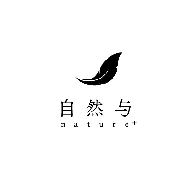 自然与·千岛湖的封面