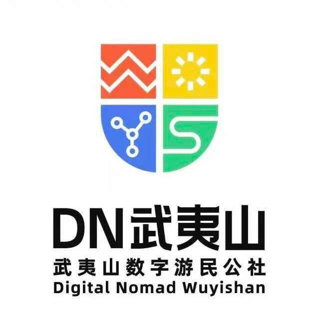 DN 武夷山的封面